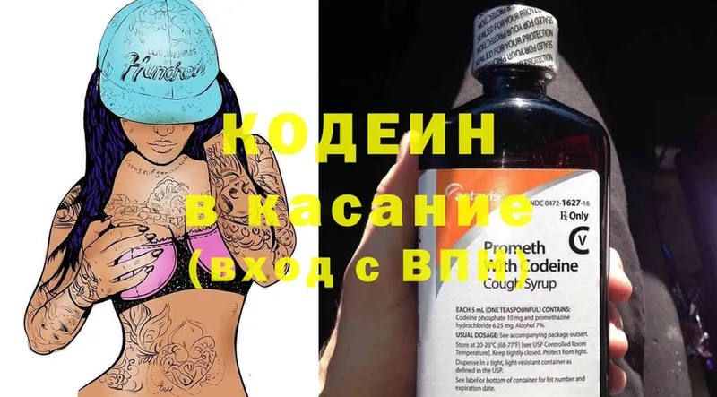 Кодеиновый сироп Lean напиток Lean (лин)  Вихоревка 